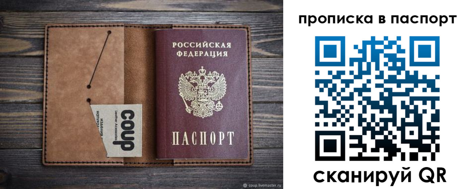 временная прописка в Медвежьегорске