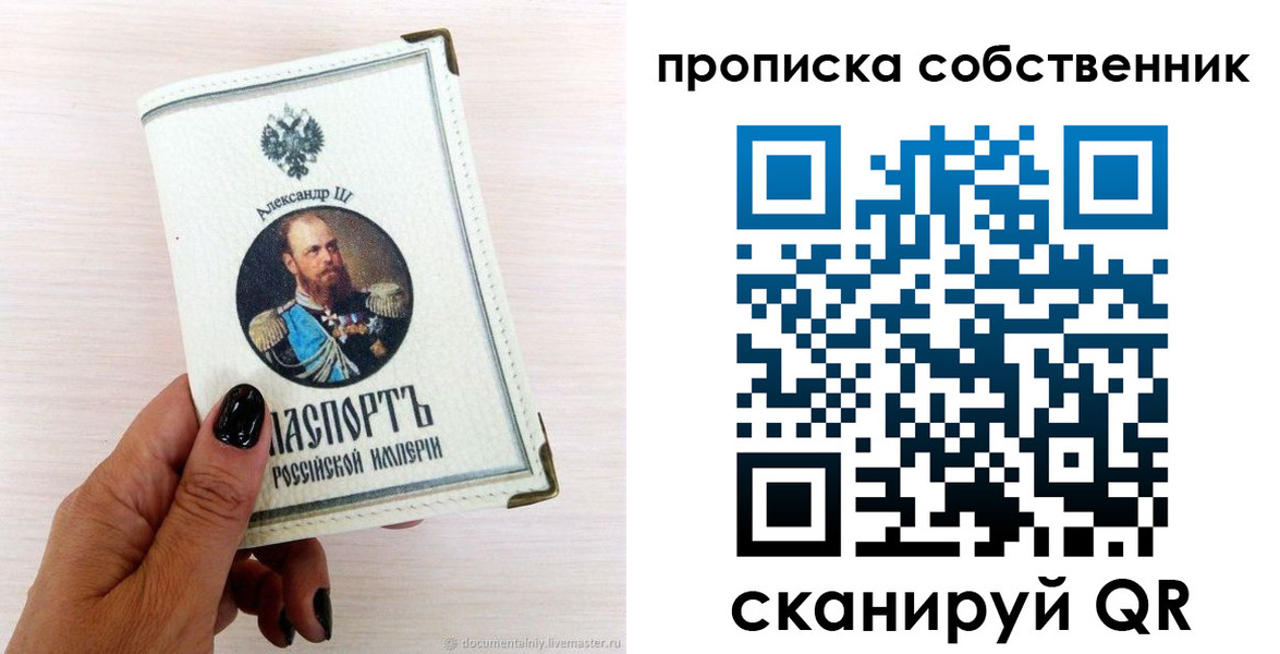 прописка паспорт в Медвежьегорске
