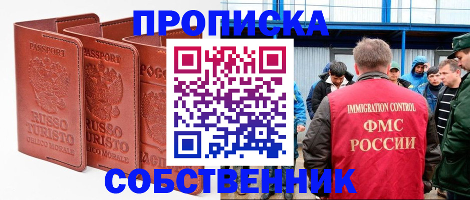 прописка поиск в Медвежьегорске