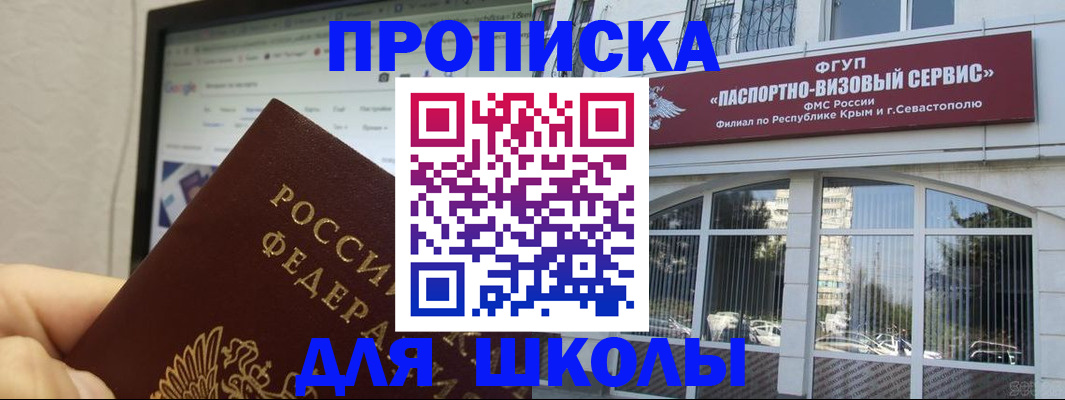 прописка законно в Медвежьегорске
