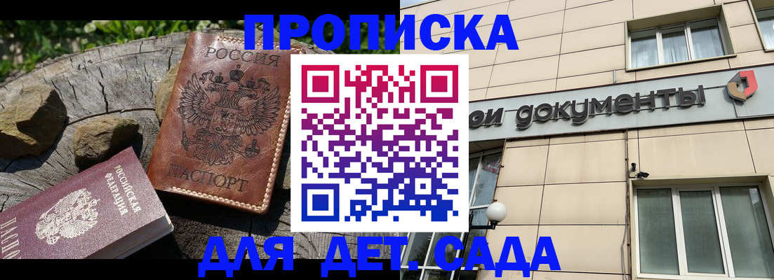 временная регистрация гарантия в Медвежьегорске