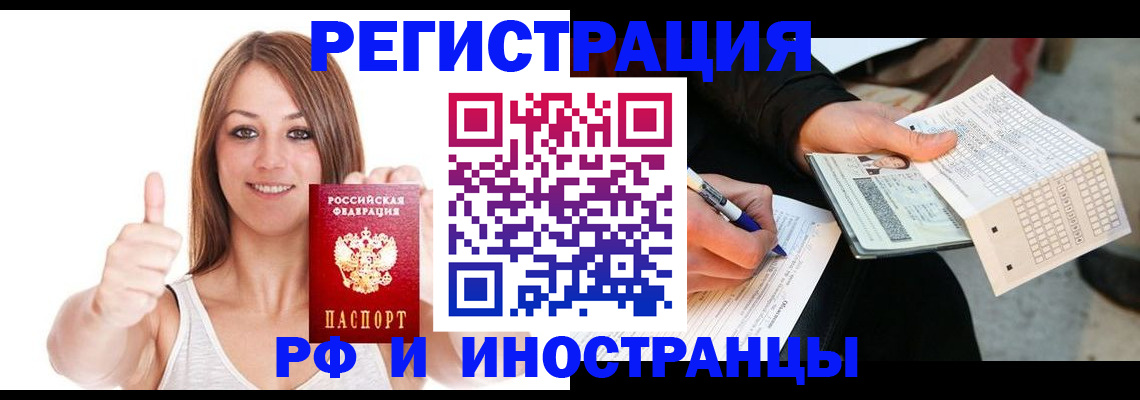 временная регистрация 2025 в Медвежьегорске