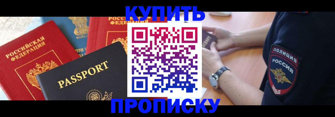 прописка поиск в Медвежьегорске