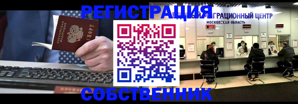 временная регистрация поиск в Медвежьегорске
