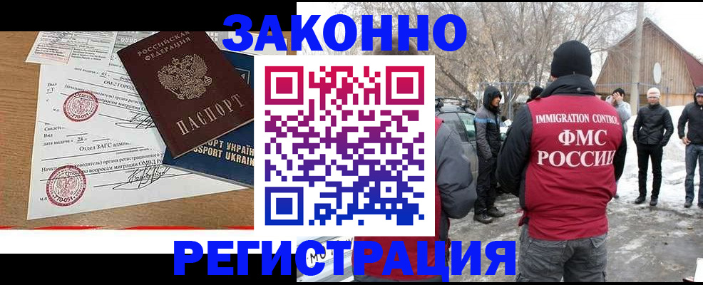 временная регистрация надежно в Медвежьегорске